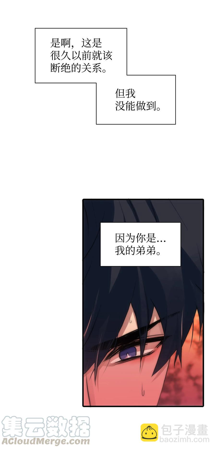 響絃文字 - 17 喊默夜能救命(1/2) - 1