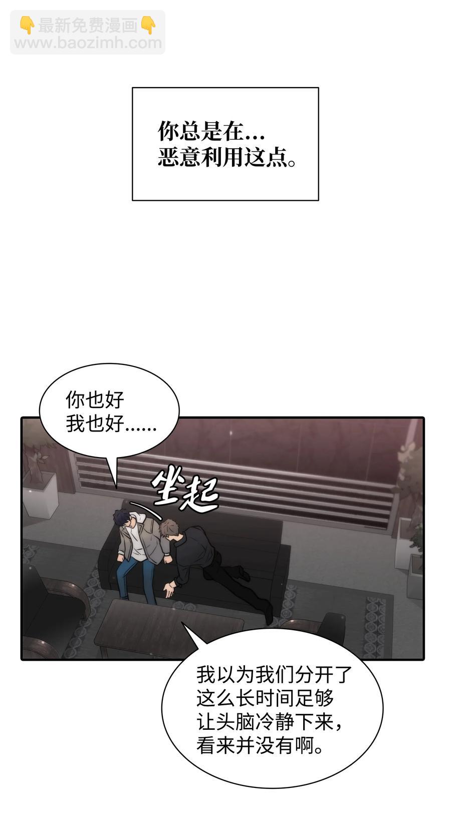 響絃文字 - 17 喊默夜能救命(1/2) - 2