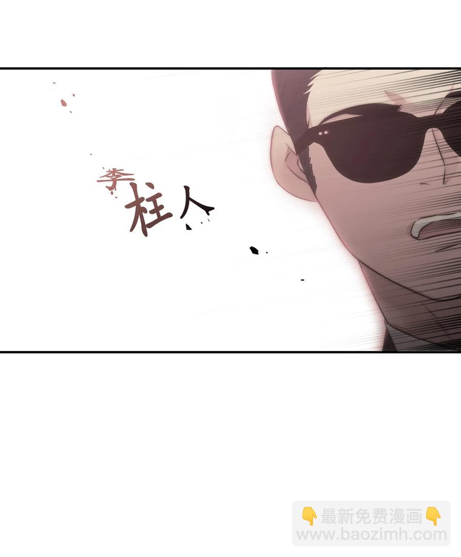 響絃文字 - 17 喊默夜能救命(2/2) - 2