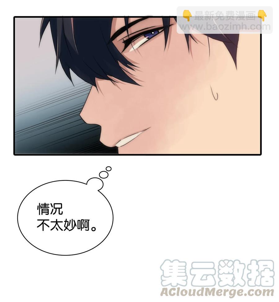 響絃文字 - 17 喊默夜能救命(2/2) - 3