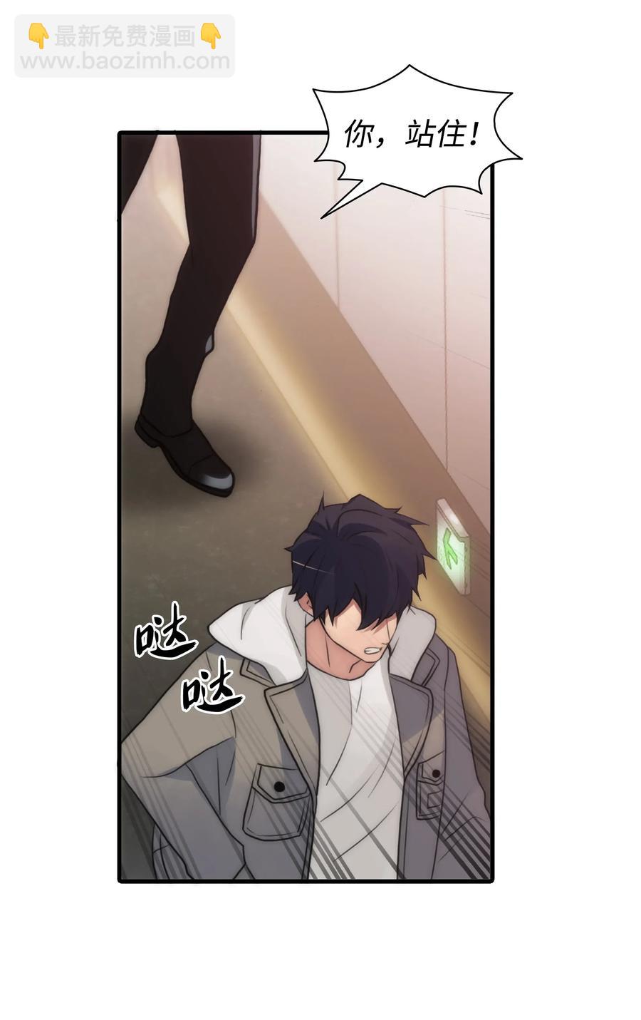 響絃文字 - 17 喊默夜能救命(2/2) - 4