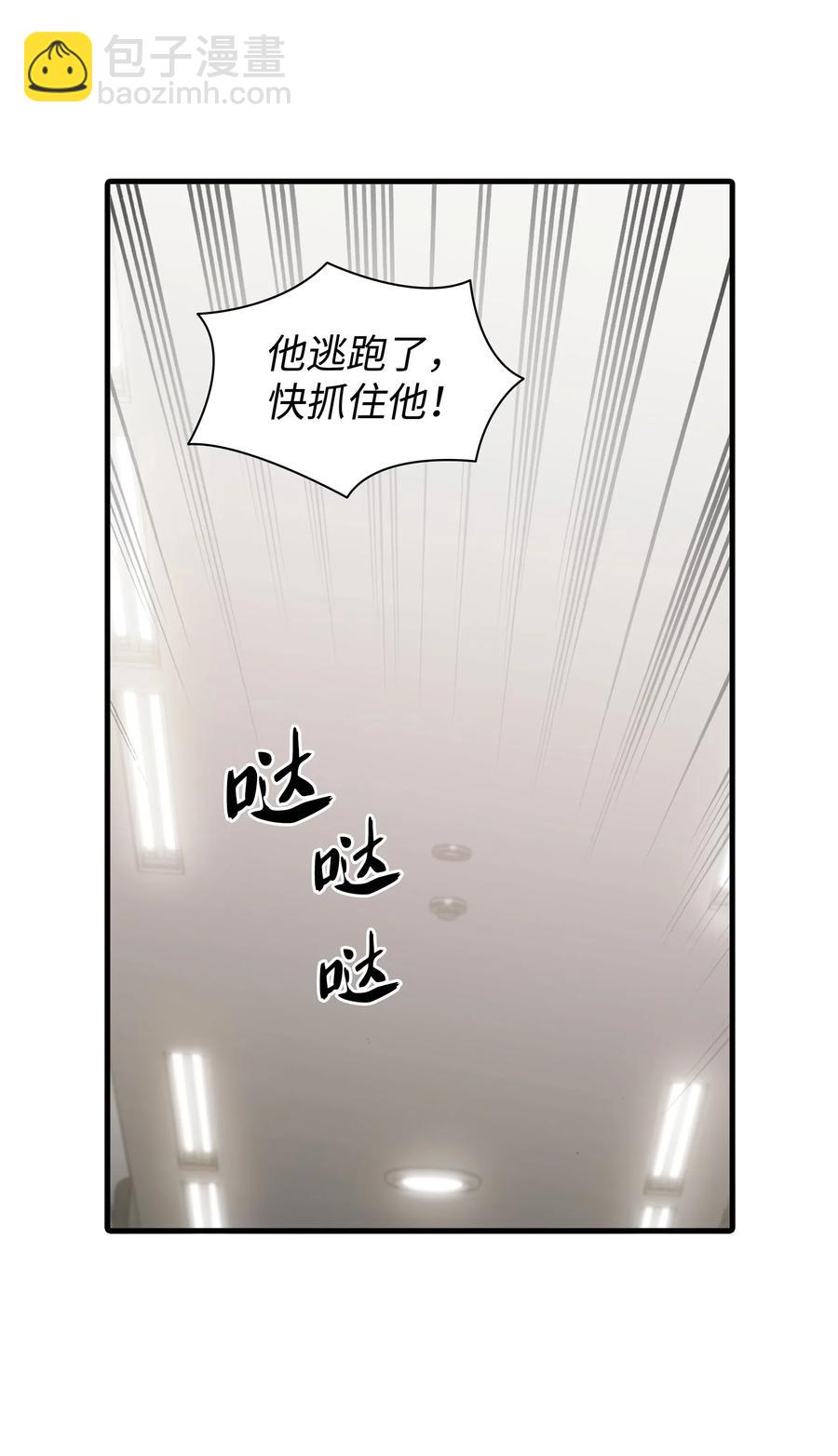 響絃文字 - 17 喊默夜能救命(2/2) - 5