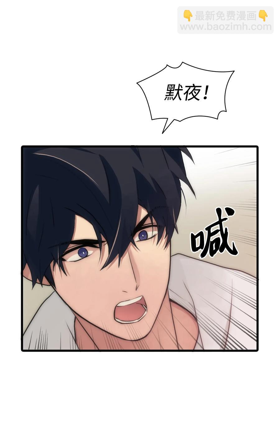 響絃文字 - 17 喊默夜能救命(2/2) - 2