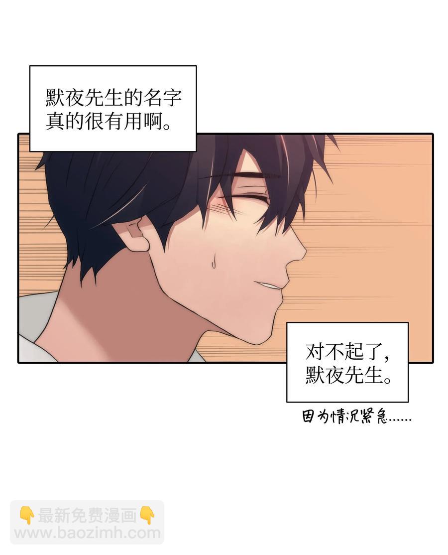 響絃文字 - 17 喊默夜能救命(2/2) - 5