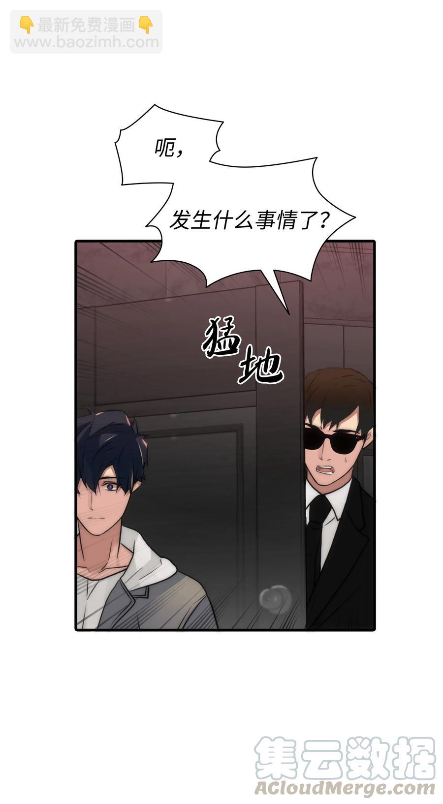 響絃文字 - 17 喊默夜能救命(1/2) - 7