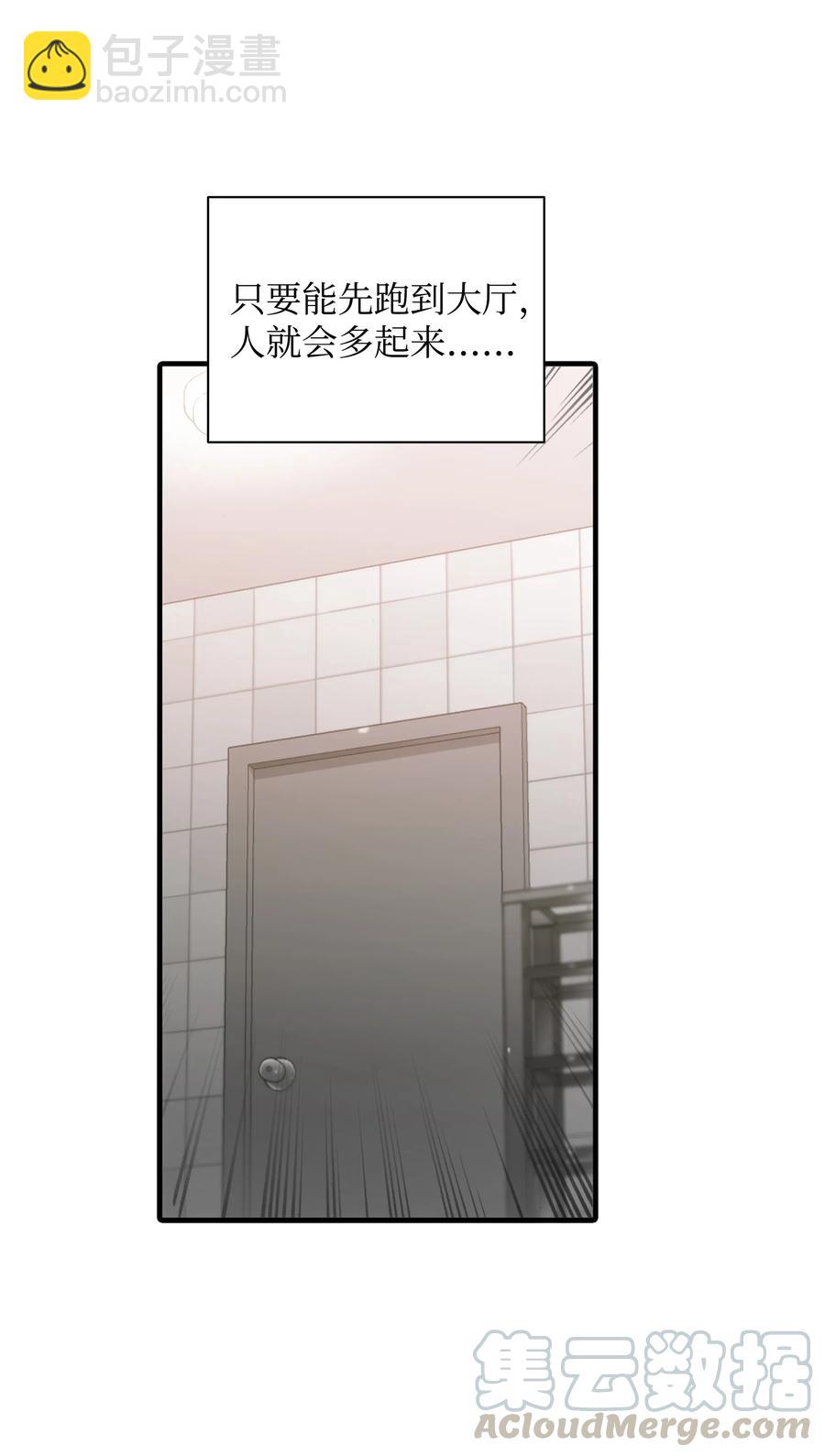 響絃文字 - 17 喊默夜能救命(2/2) - 6