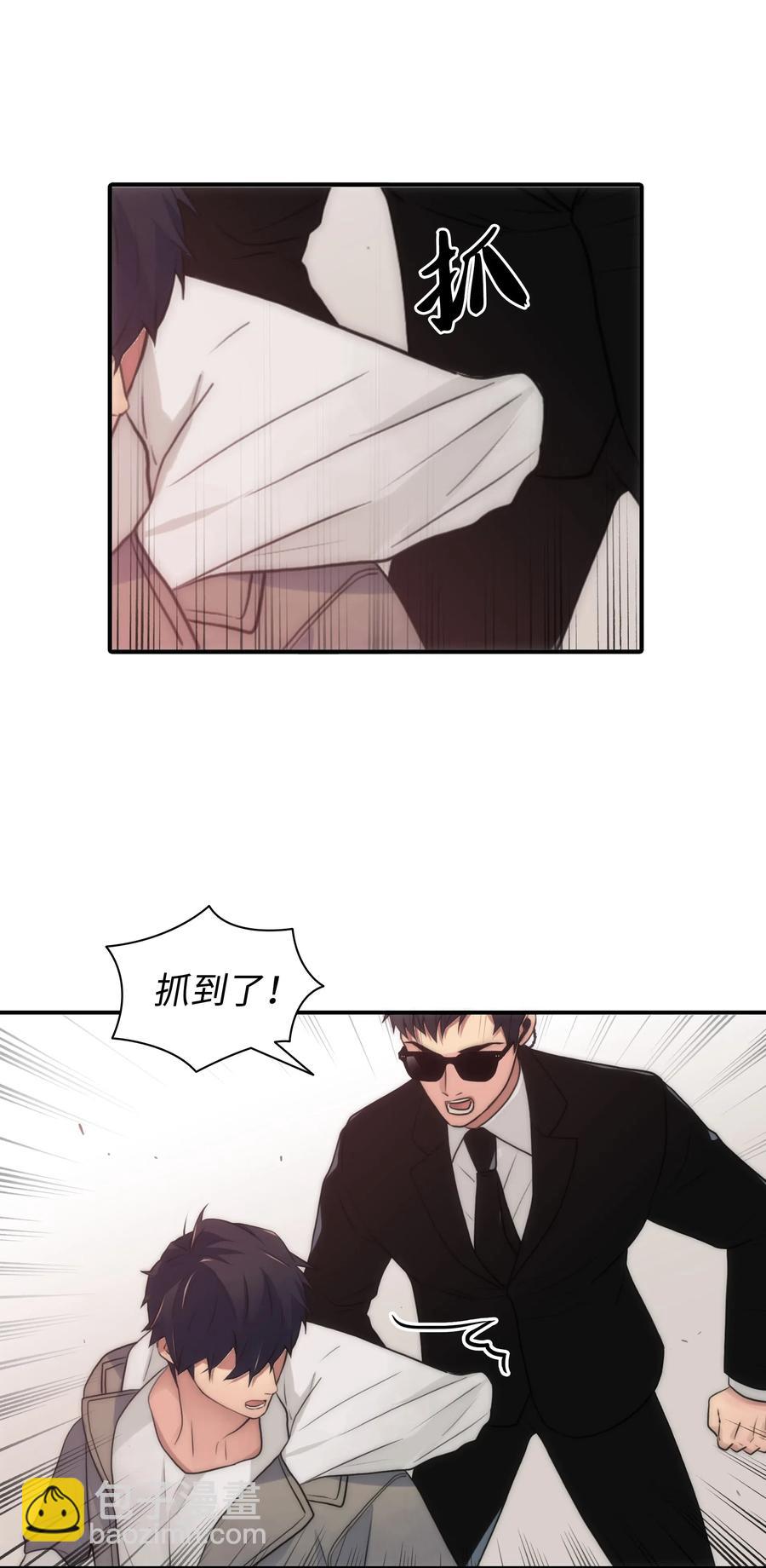 響絃文字 - 17 喊默夜能救命(2/2) - 2