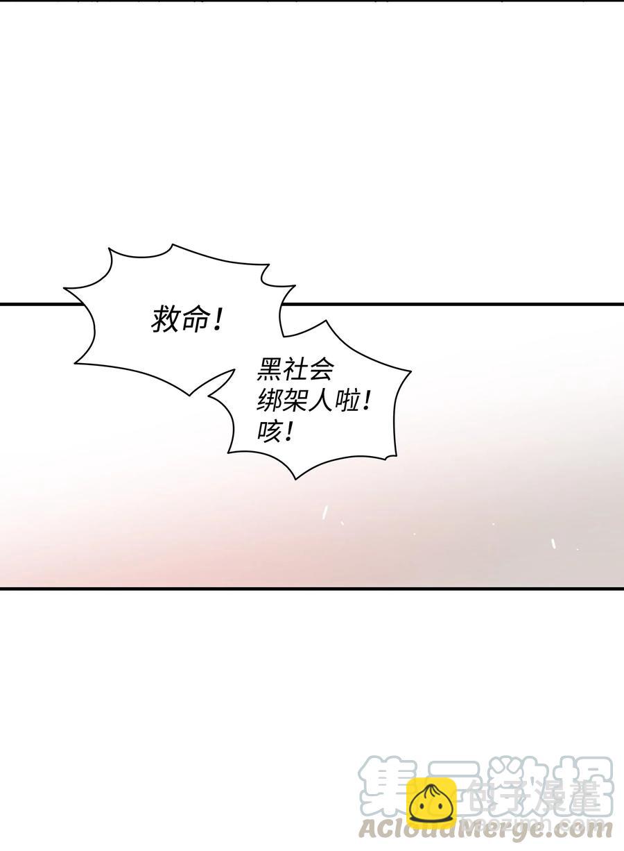 響絃文字 - 17 喊默夜能救命(2/2) - 3