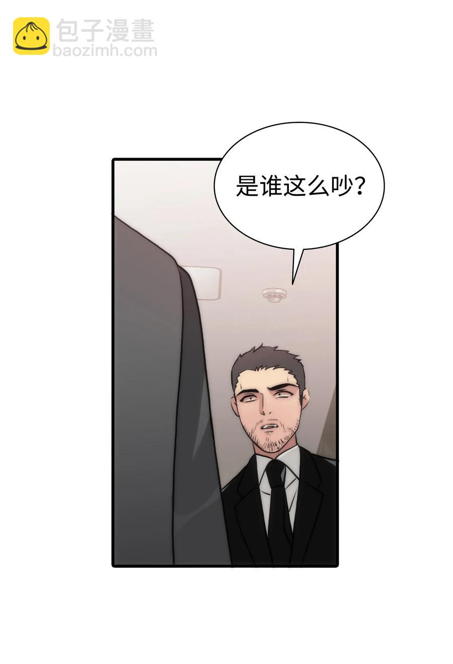 響絃文字 - 17 喊默夜能救命(2/2) - 5