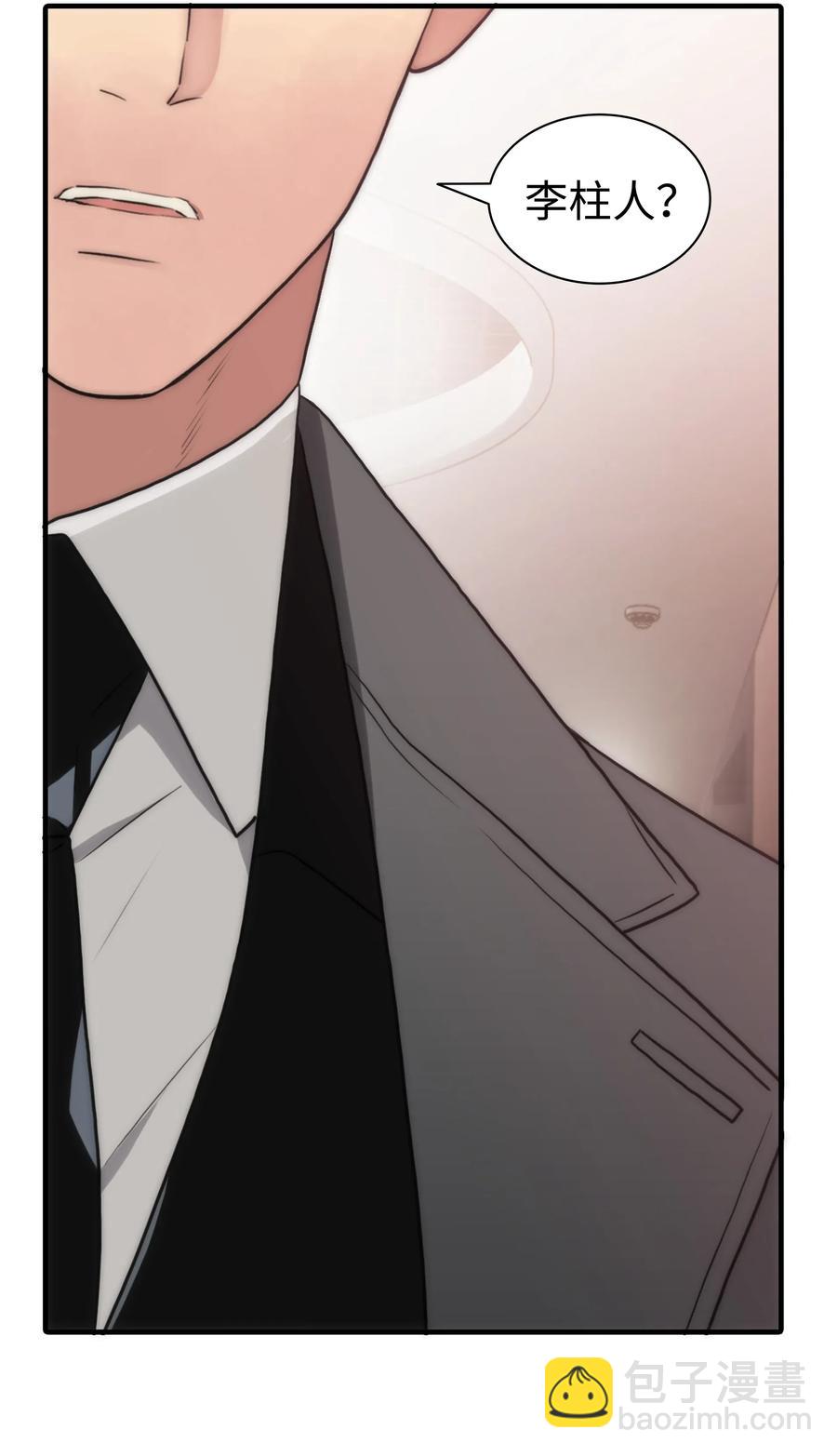 響絃文字 - 17 喊默夜能救命(2/2) - 1