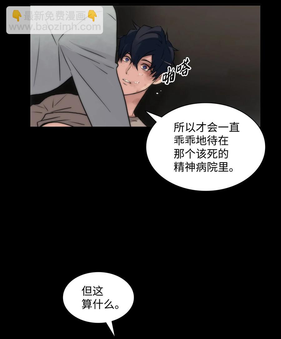 響絃文字 - 19 往事(1/2) - 5