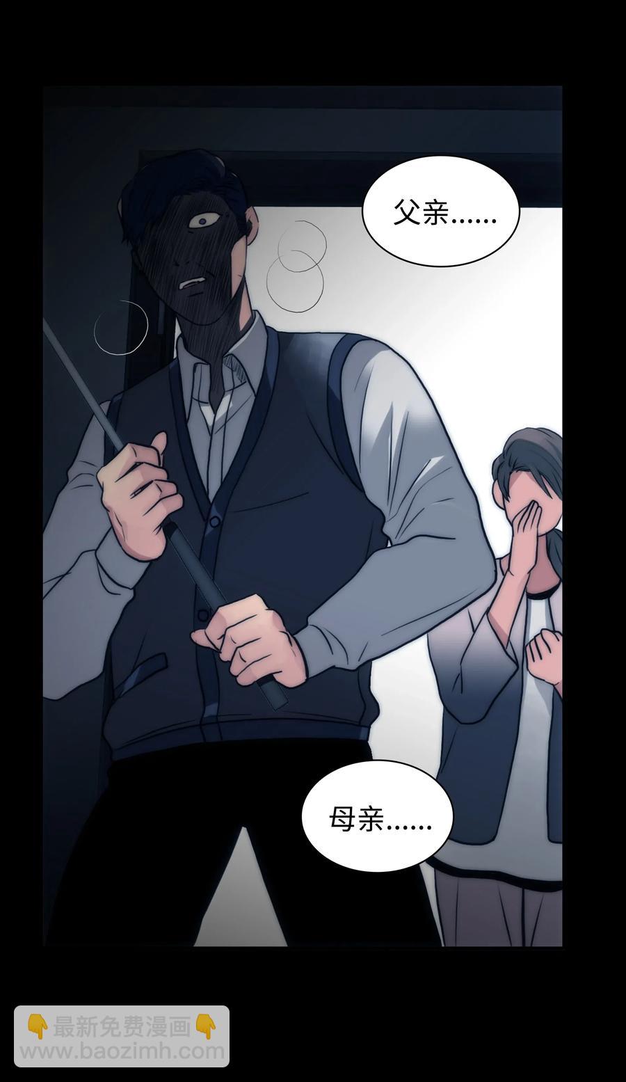 響絃文字 - 19 往事(1/2) - 7