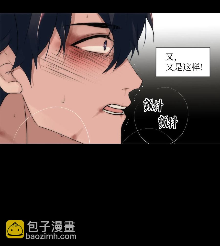 響絃文字 - 19 往事(1/2) - 5