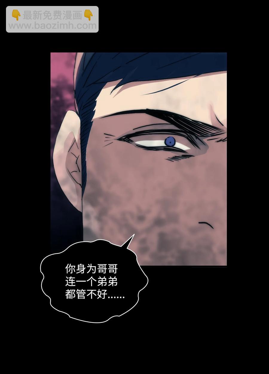 響絃文字 - 19 往事(2/2) - 5