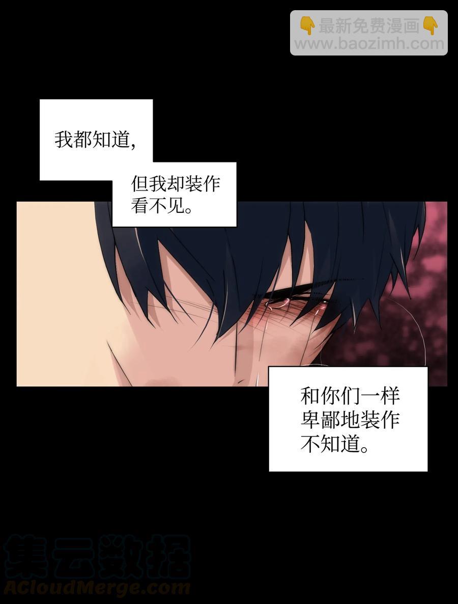 響絃文字 - 19 往事(2/2) - 3