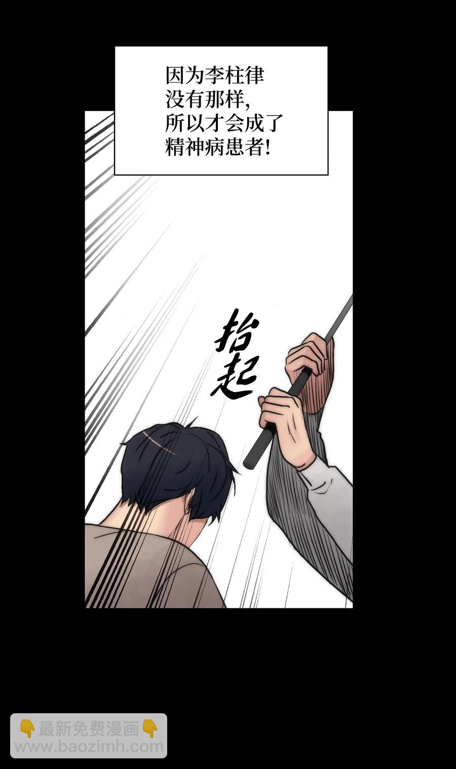 響絃文字 - 19 往事(2/2) - 4