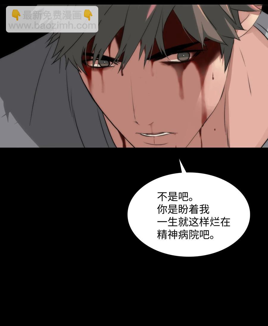 響絃文字 - 19 往事(2/2) - 1