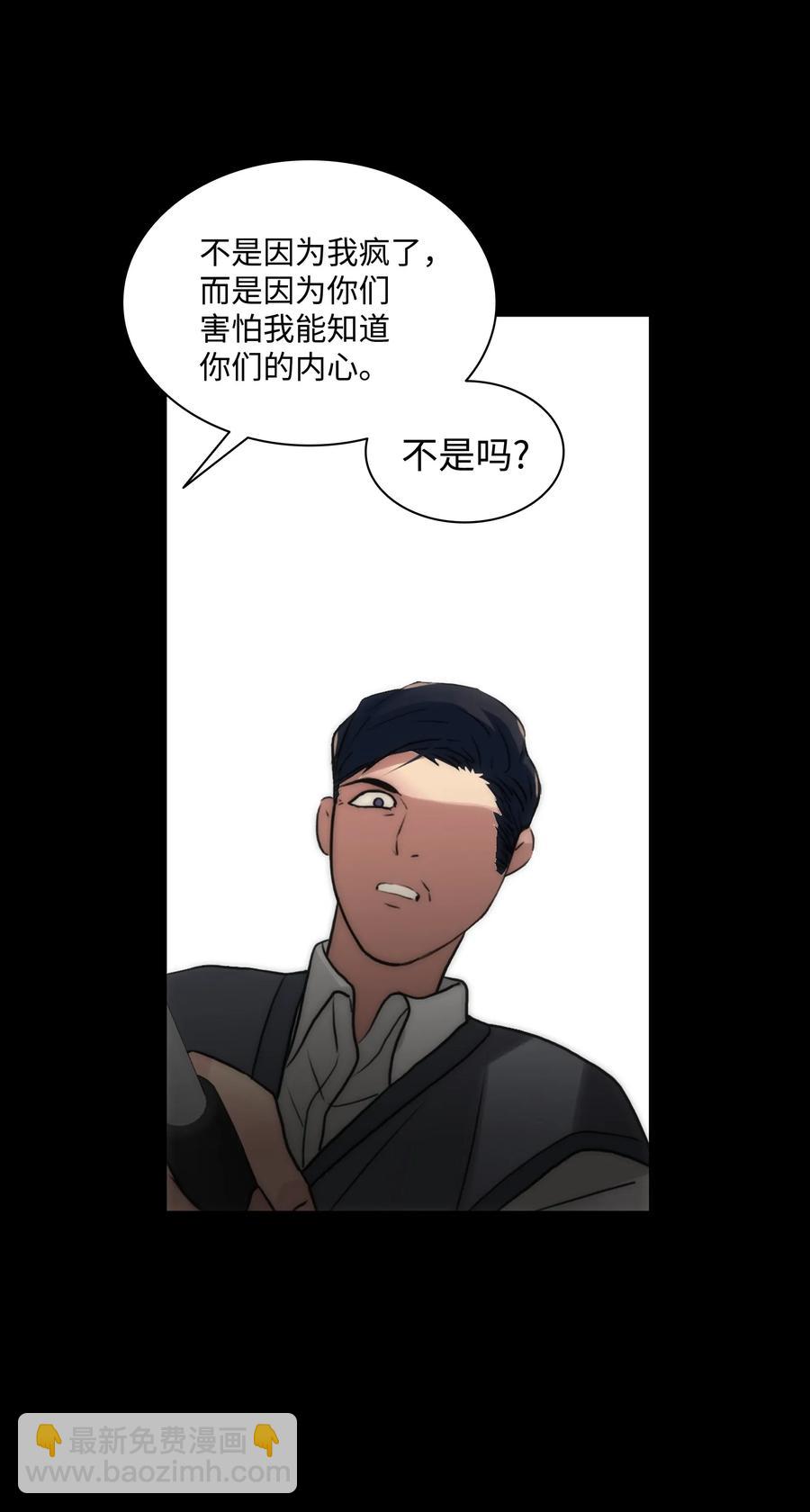 響絃文字 - 19 往事(2/2) - 2