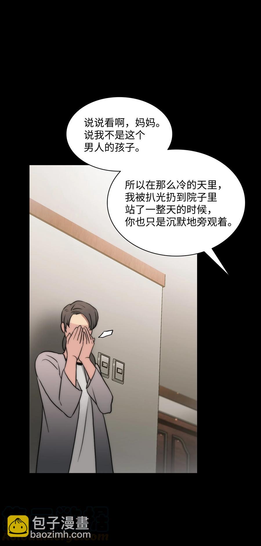 響絃文字 - 19 往事(2/2) - 3