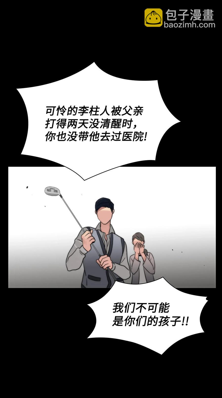 響絃文字 - 19 往事(2/2) - 4