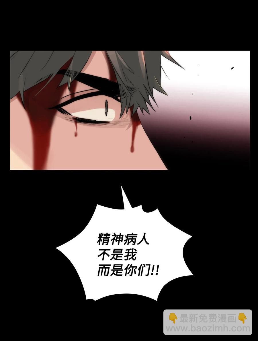 響絃文字 - 19 往事(2/2) - 5