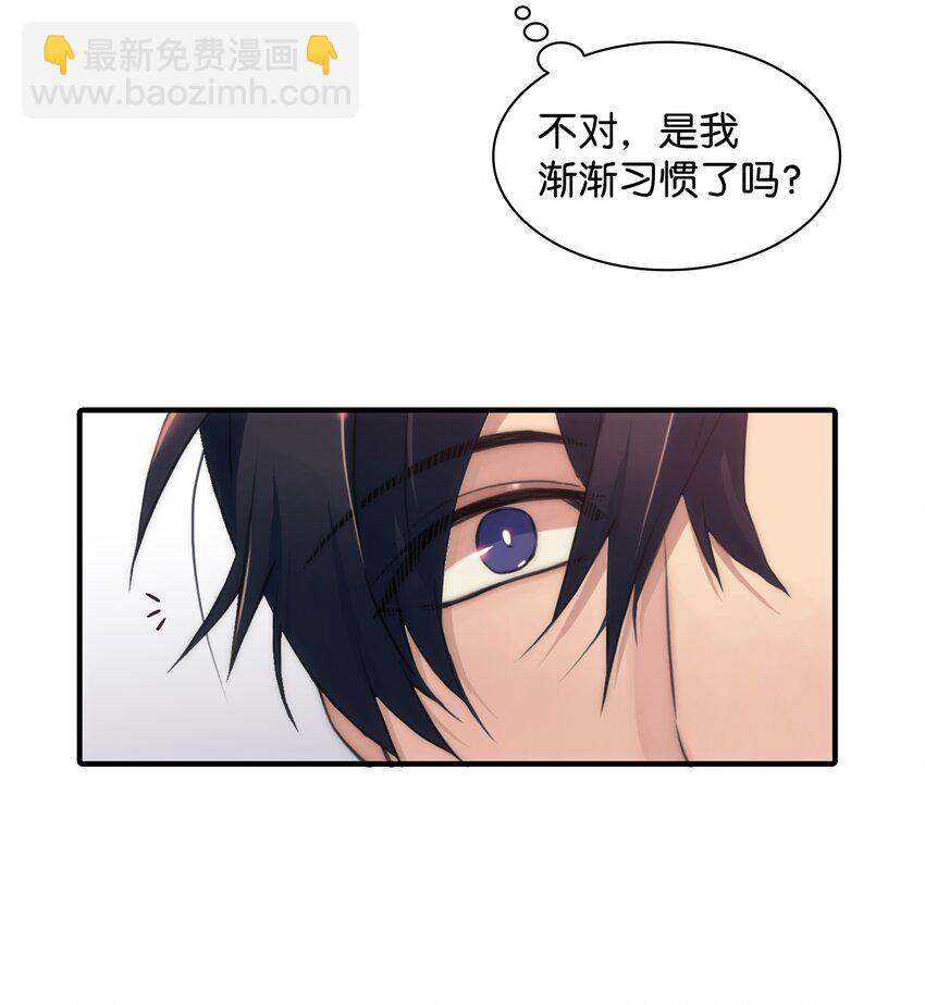 響絃文字 - 03 海市蜃樓一樣(1/2) - 3