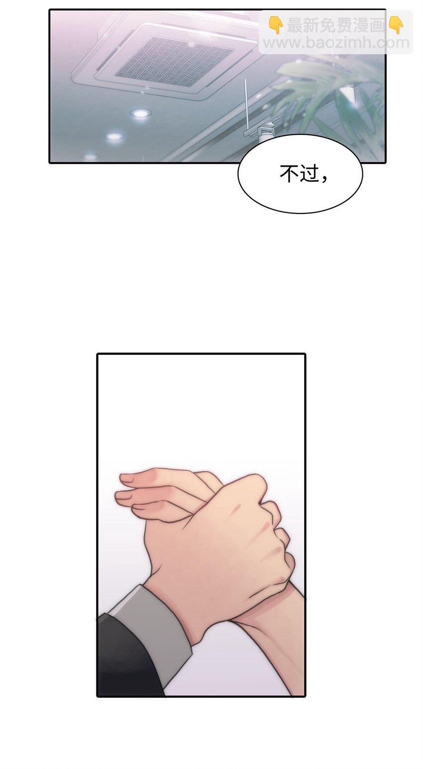 響絃文字 - 03 海市蜃樓一樣(1/2) - 3