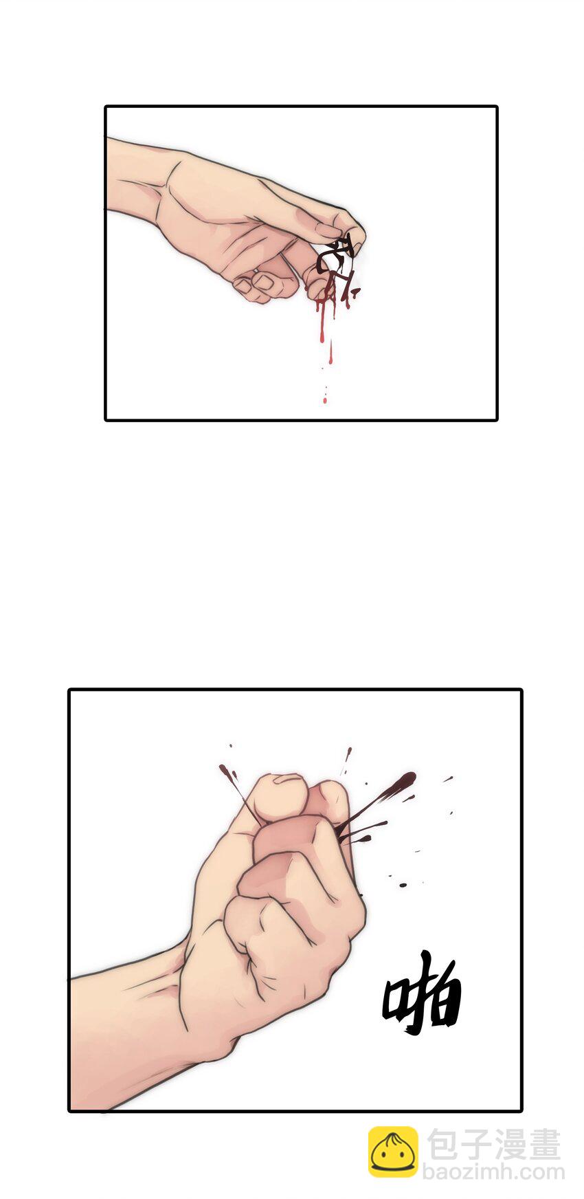 響絃文字 - 03 海市蜃樓一樣(1/2) - 6