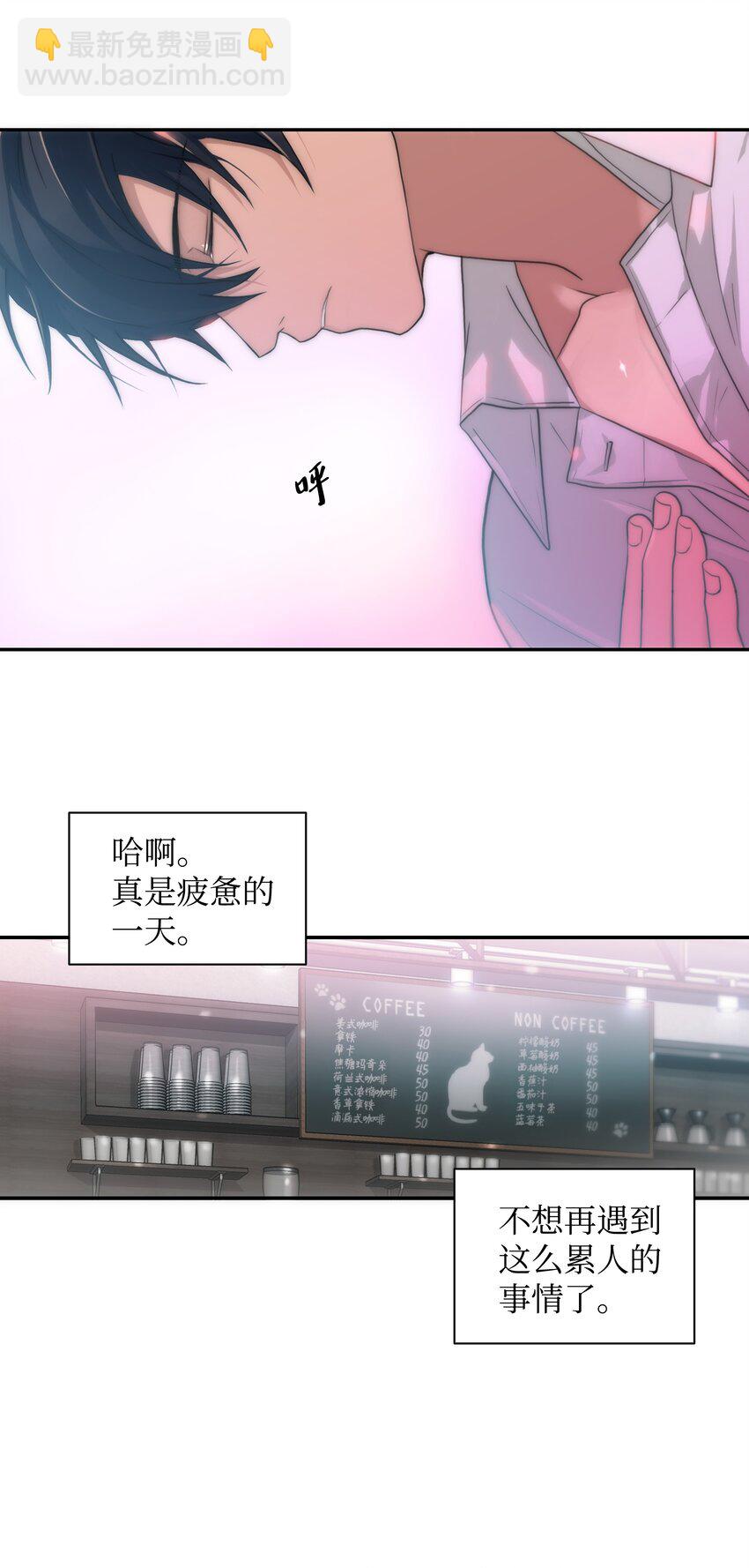 響絃文字 - 03 海市蜃樓一樣(1/2) - 8