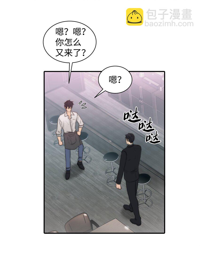 響絃文字 - 03 海市蜃樓一樣(1/2) - 3