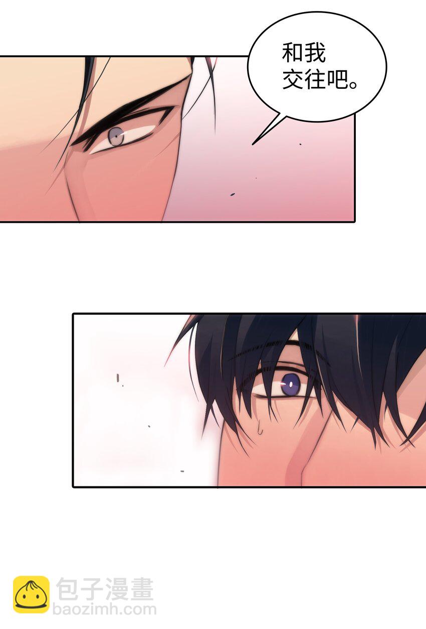 響絃文字 - 03 海市蜃樓一樣(1/2) - 2