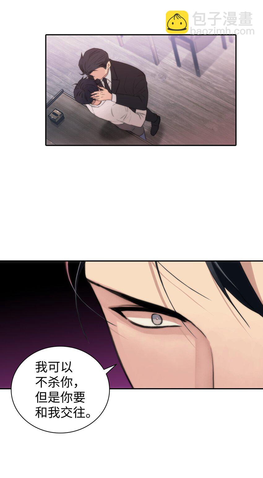 響絃文字 - 03 海市蜃樓一樣(2/2) - 1