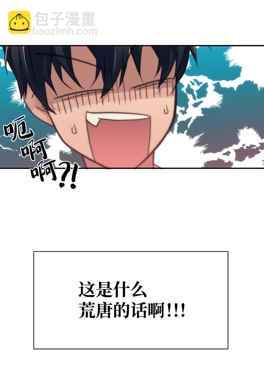 響絃文字 - 03 海市蜃樓一樣(2/2) - 2