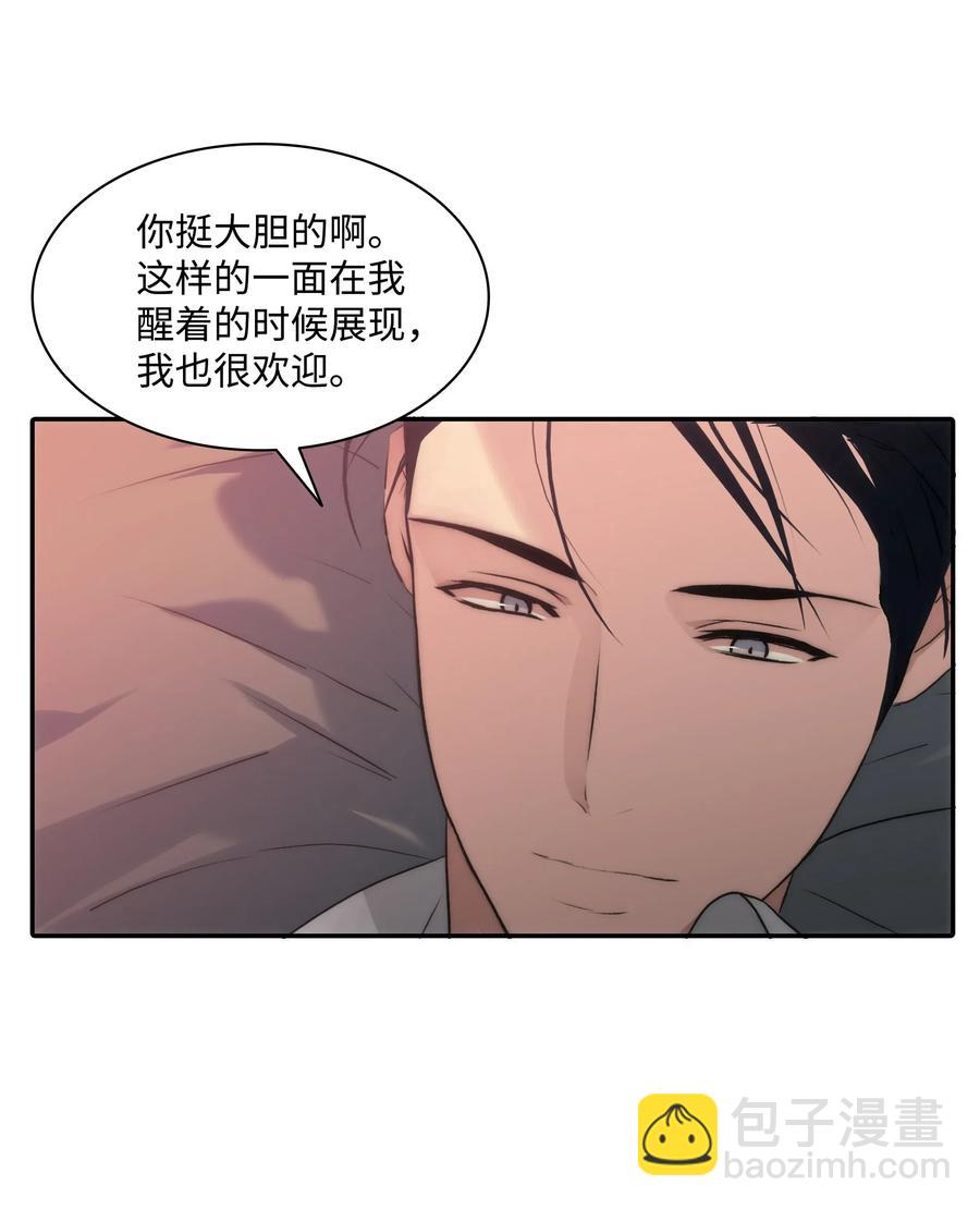 響絃文字 - 23 及時剎車(1/2) - 4