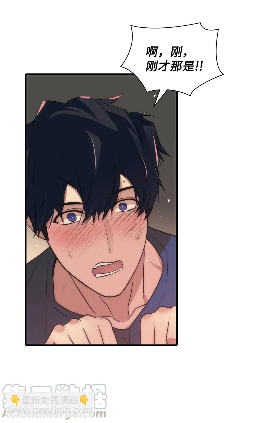 響絃文字 - 23 及時剎車(1/2) - 5