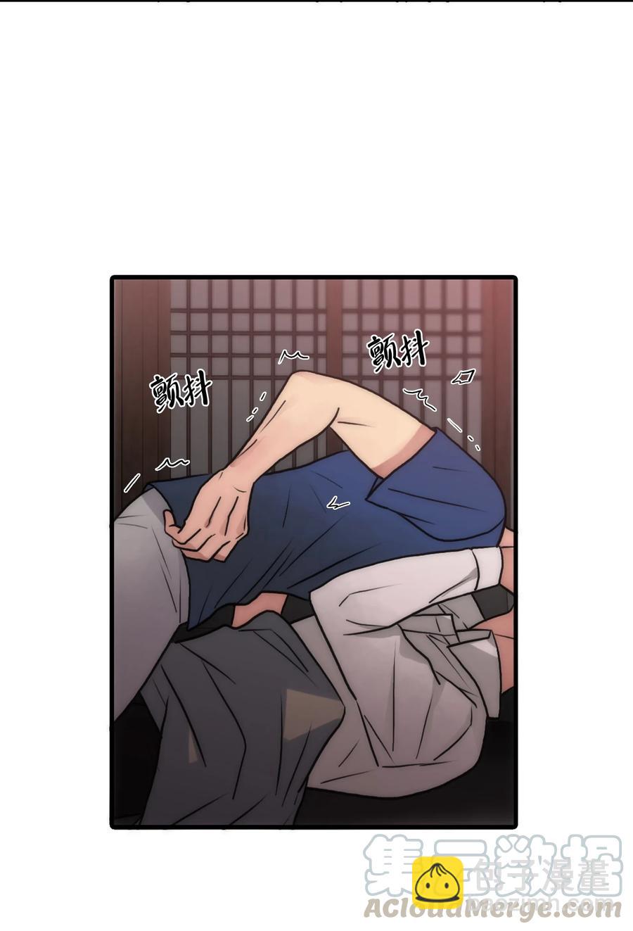 響絃文字 - 23 及時剎車(1/2) - 8