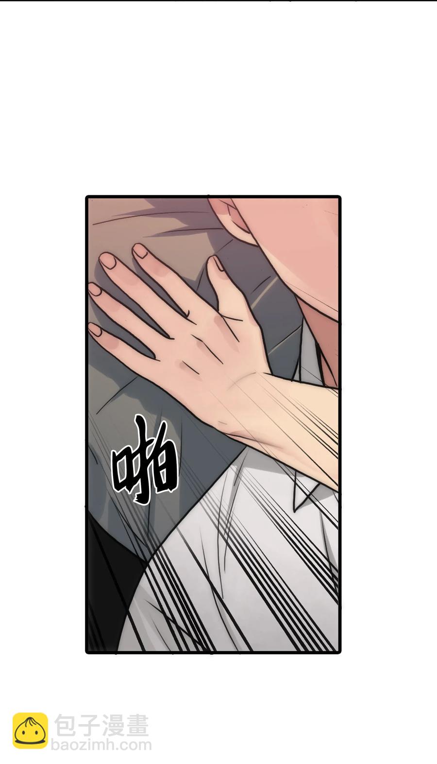 響絃文字 - 23 及時剎車(1/2) - 2