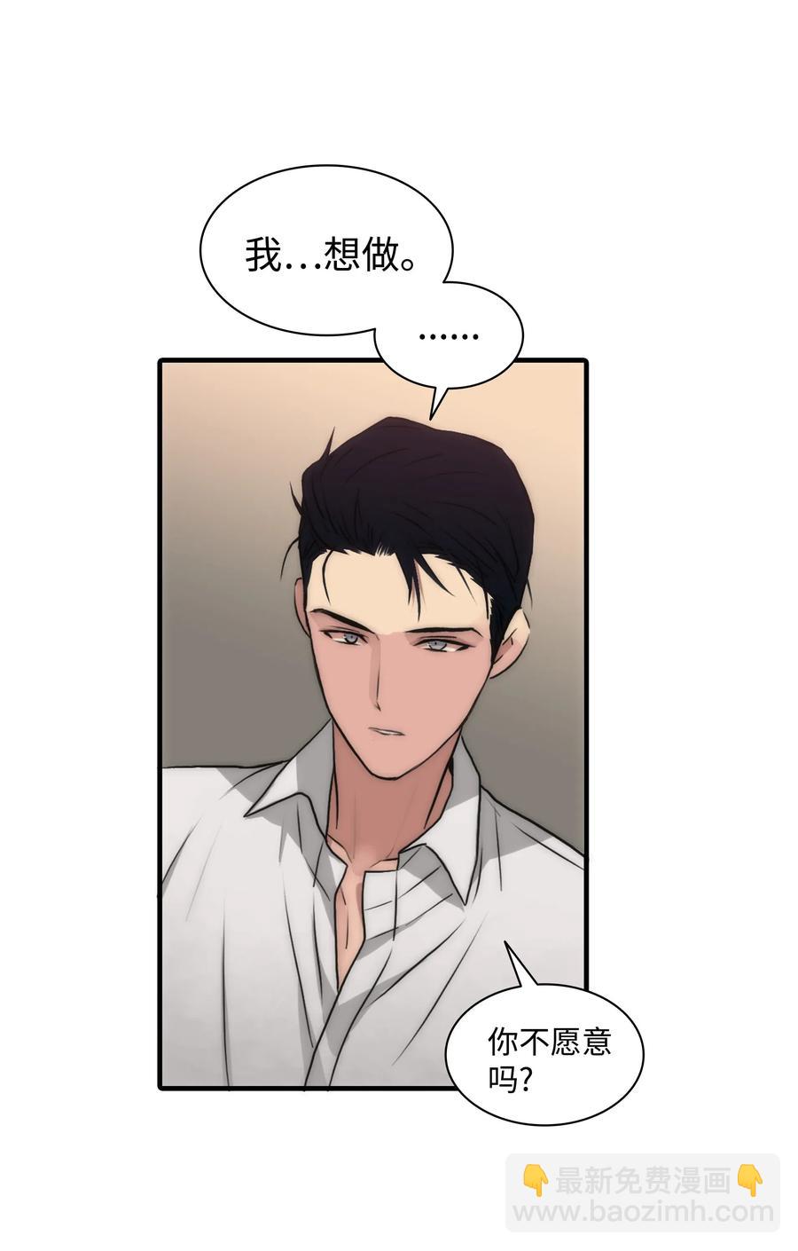 響絃文字 - 23 及時剎車(1/2) - 2