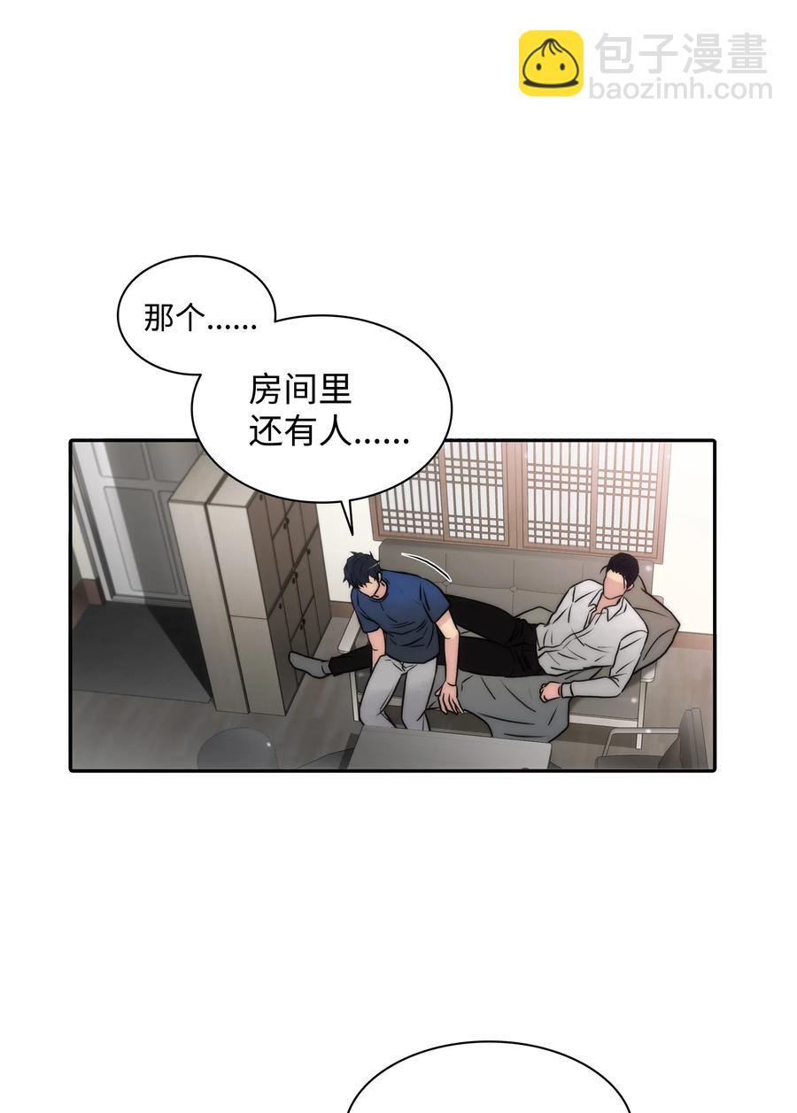 響絃文字 - 23 及時剎車(1/2) - 6