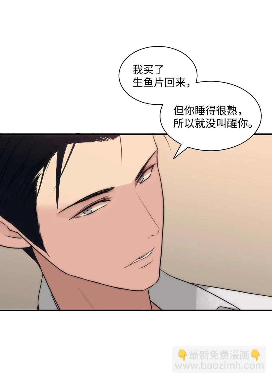 響絃文字 - 23 及時剎車(1/2) - 7