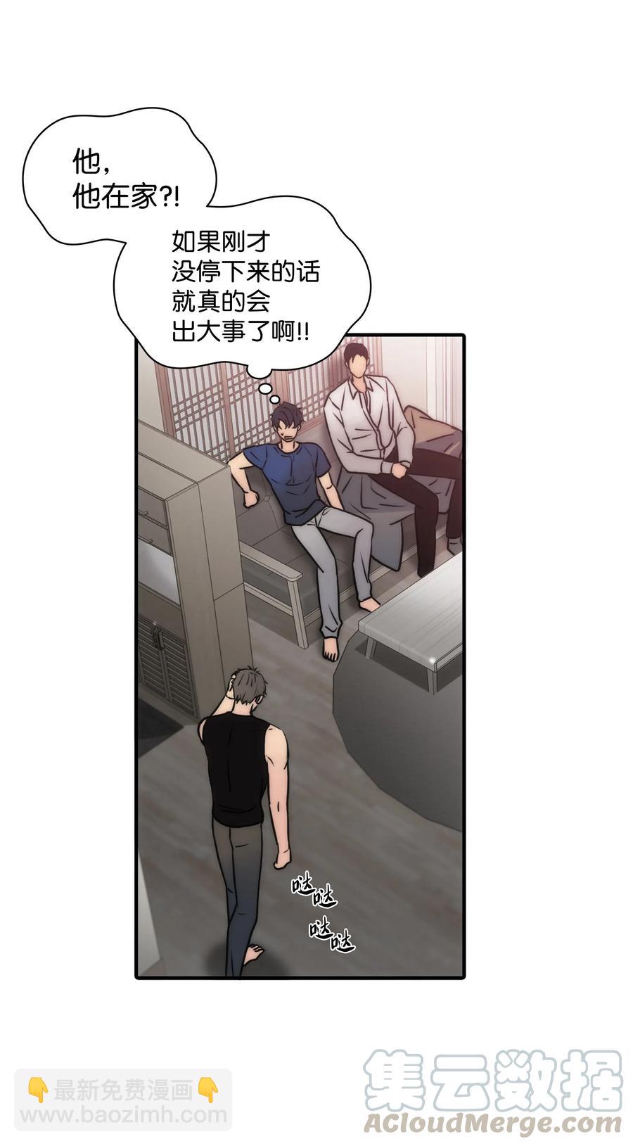 響絃文字 - 23 及時剎車(1/2) - 1