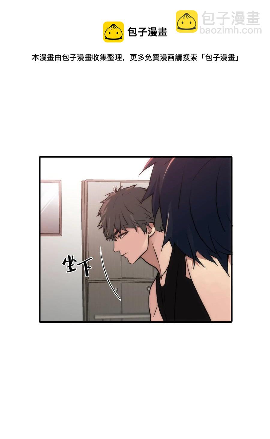 響絃文字 - 23 及時剎車(1/2) - 2