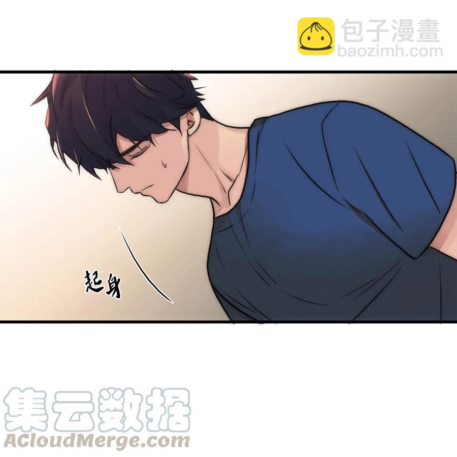 響絃文字 - 23 及時剎車(2/2) - 6