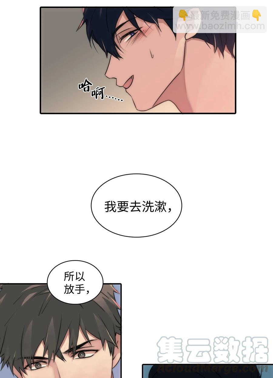 響絃文字 - 23 及時剎車(2/2) - 3