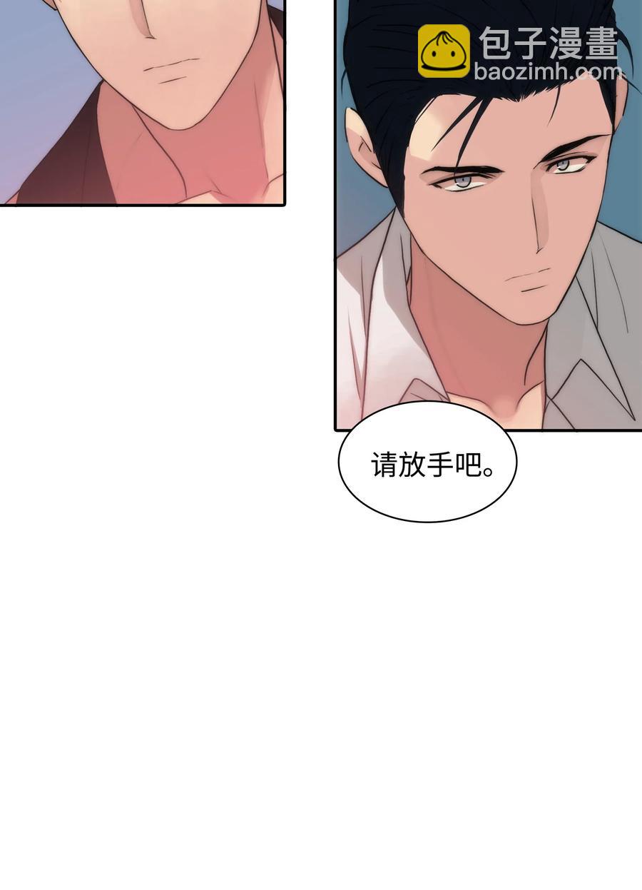 響絃文字 - 23 及時剎車(2/2) - 4