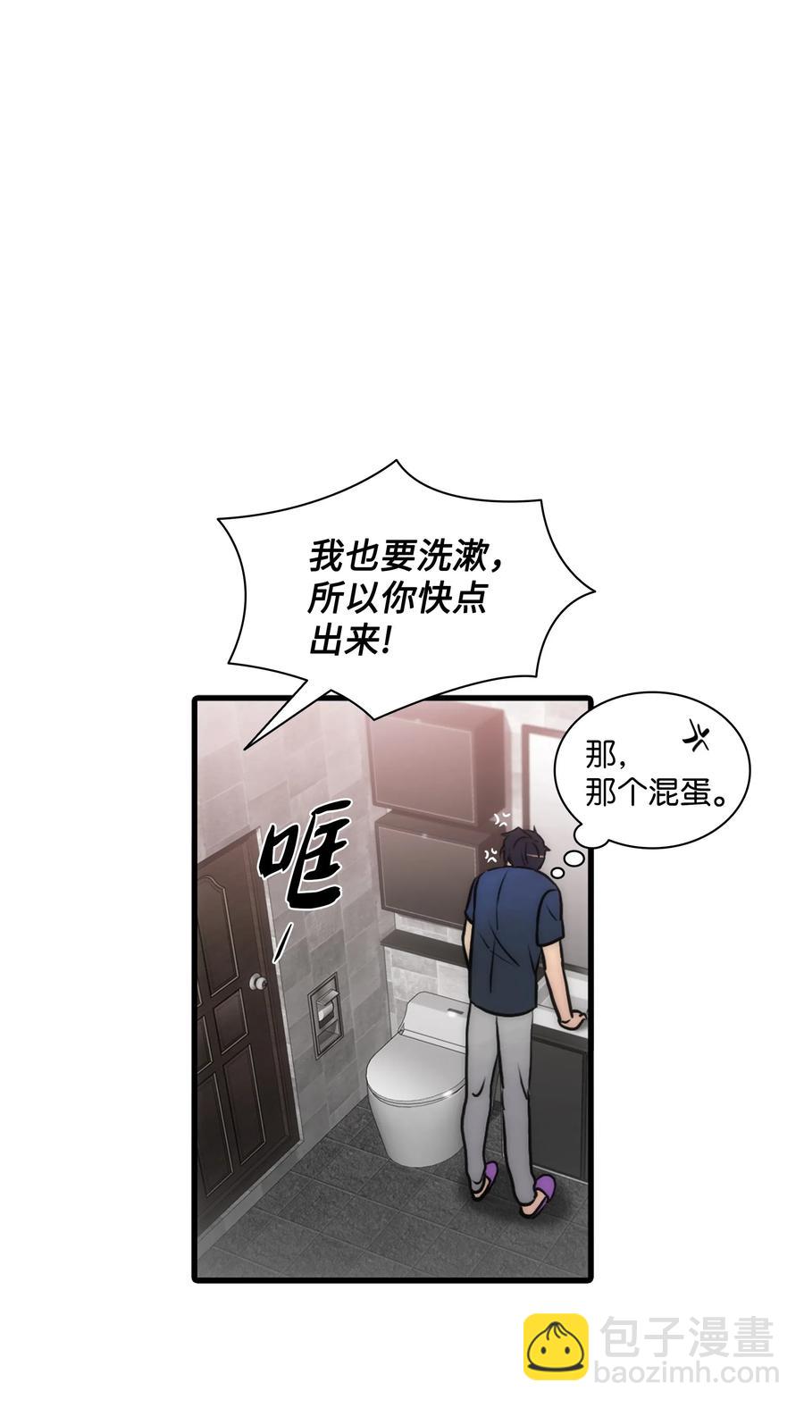 響絃文字 - 23 及時剎車(2/2) - 5