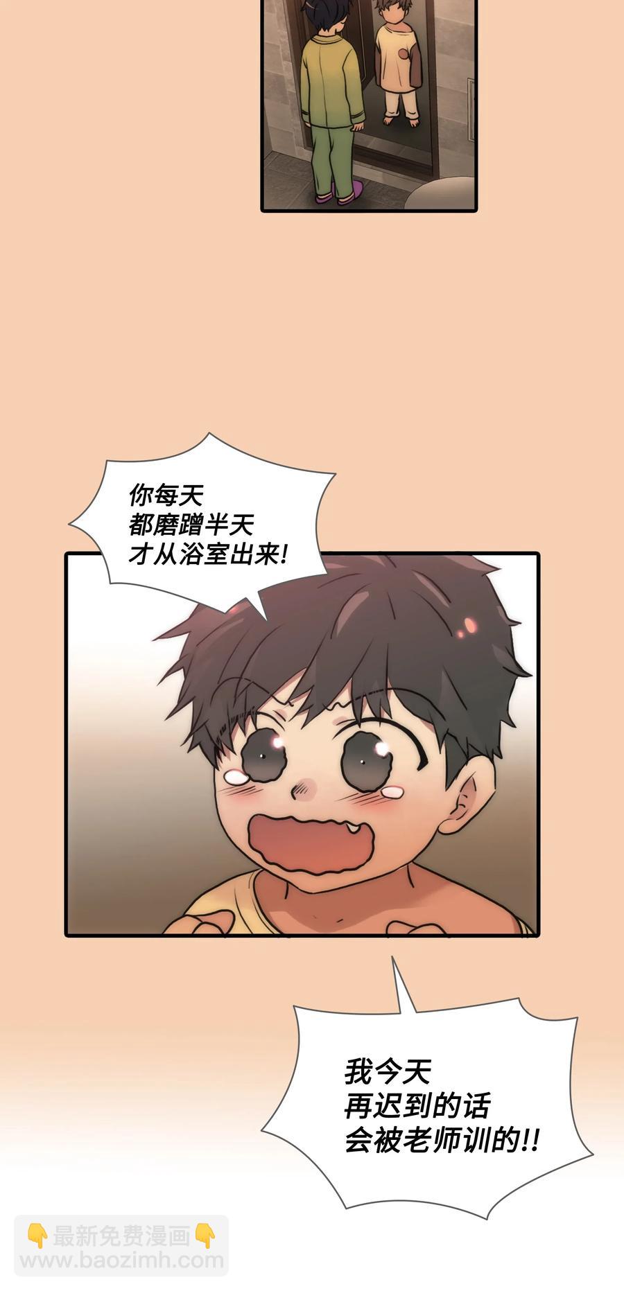 響絃文字 - 23 及時剎車(2/2) - 1