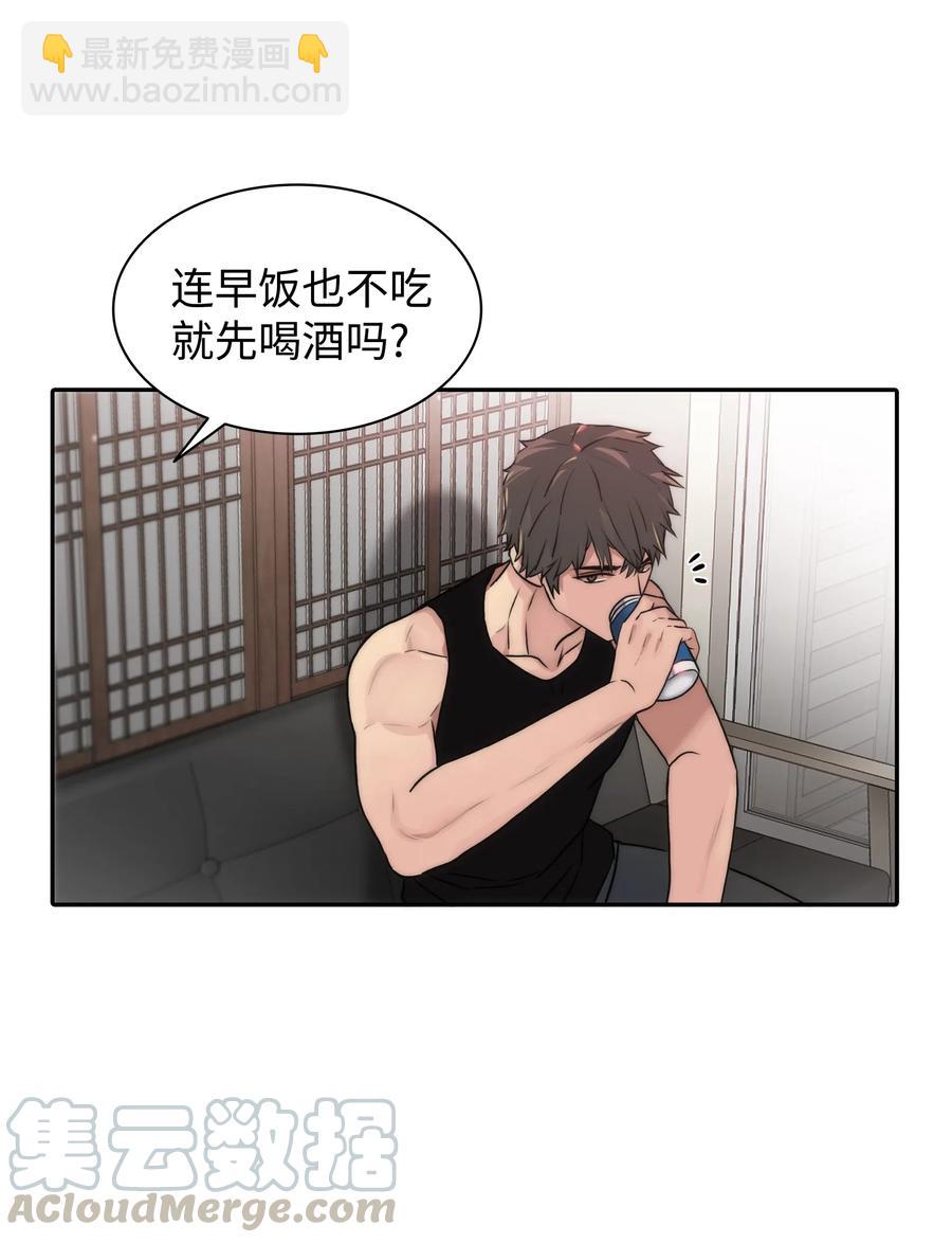 響絃文字 - 23 及時剎車(2/2) - 3