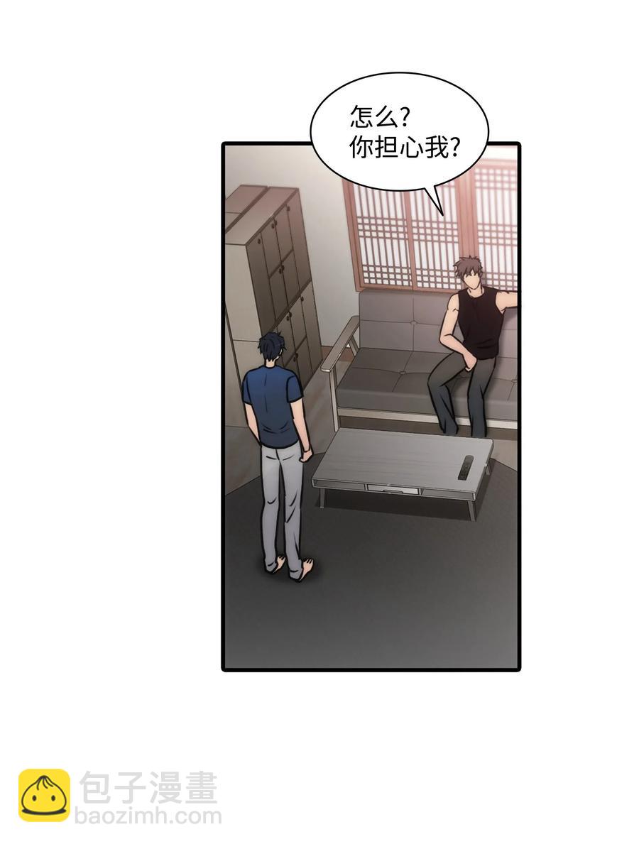 響絃文字 - 23 及時剎車(2/2) - 4