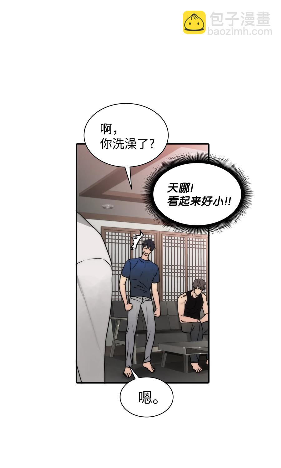 響絃文字 - 23 及時剎車(2/2) - 4